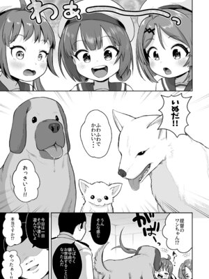 [お解りいただけただろうか (海山そぜ)] さんぽのじかん (艦隊これくしょん-艦これ-) [DL版]_02_rgsq