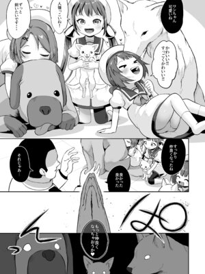 [お解りいただけただろうか (海山そぜ)] さんぽのじかん (艦隊これくしょん-艦これ-) [DL版]_04_miqb