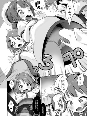 [お解りいただけただろうか (海山そぜ)] さんぽのじかん (艦隊これくしょん-艦これ-) [DL版]_05_ntcn