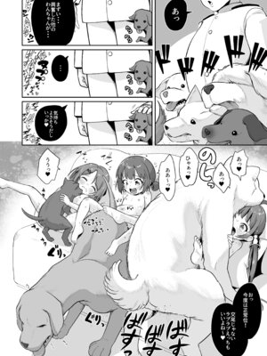 [お解りいただけただろうか (海山そぜ)] さんぽのじかん (艦隊これくしょん-艦これ-) [DL版]_15_aqxs