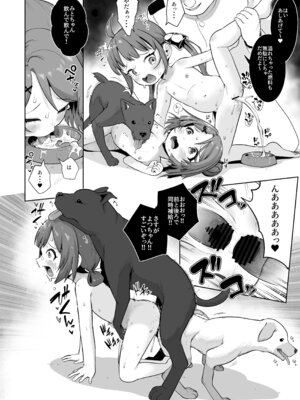 [お解りいただけただろうか (海山そぜ)] さんぽのじかん (艦隊これくしょん-艦これ-) [DL版]_19_bbjg