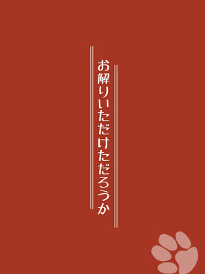 [お解りいただけただろうか (海山そぜ)] さんぽのじかん (艦隊これくしょん-艦これ-) [DL版]_28_gjow