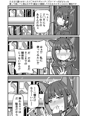 [ばけまみ (こだち・海水塩湖)] ブルアカ生徒とイチャイチャえっちする本 (ブルーアーカイブ) [DL版]_08_pgnh
