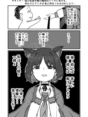 [ばけまみ (こだち・海水塩湖)] ブルアカ生徒とイチャイチャえっちする本 (ブルーアーカイブ) [DL版]_14_lyxp