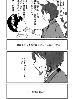 [ばけまみ (こだち・海水塩湖)] ブルアカ生徒とイチャイチャえっちする本 (ブルーアーカイブ) [DL版]_15_oyrp