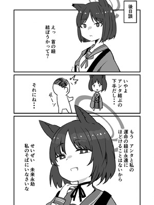 [ばけまみ (こだち・海水塩湖)] ブルアカ生徒とイチャイチャえっちする本 (ブルーアーカイブ) [DL版]_17_vgkd