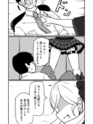 [ばけまみ (こだち・海水塩湖)] ブルアカ生徒とイチャイチャえっちする本 (ブルーアーカイブ) [DL版]_19_wvmc