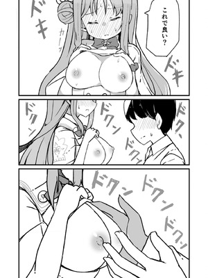 [ばけまみ (こだち・海水塩湖)] ブルアカ生徒とイチャイチャえっちする本 (ブルーアーカイブ) [DL版]_23_eeiu