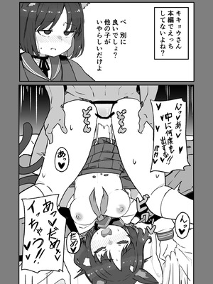 [ばけまみ (こだち・海水塩湖)] ブルアカ生徒とイチャイチャえっちする本 (ブルーアーカイブ) [DL版]_30_lqua