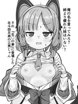 [ばけまみ (こだち・海水塩湖)] 先生キヴォトスで年下の女の子に甘えるのは恥ずかしいことなんだよ (ブルーアーカイブ) [DL版]_03_daeo