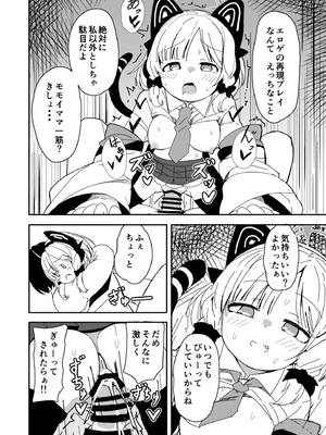 [ばけまみ (こだち・海水塩湖)] 先生キヴォトスで年下の女の子に甘えるのは恥ずかしいことなんだよ (ブルーアーカイブ) [DL版]_06_wtkg