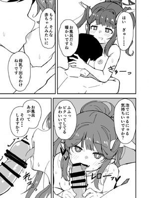 [ばけまみ (こだち・海水塩湖)] 先生キヴォトスで年下の女の子に甘えるのは恥ずかしいことなんだよ (ブルーアーカイブ) [DL版]_09_htki