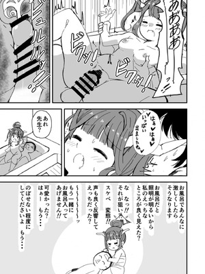[ばけまみ (こだち・海水塩湖)] 先生キヴォトスで年下の女の子に甘えるのは恥ずかしいことなんだよ (ブルーアーカイブ) [DL版]_11_amtx