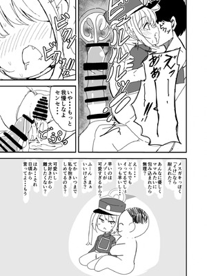 [ばけまみ (こだち・海水塩湖)] 先生キヴォトスで年下の女の子に甘えるのは恥ずかしいことなんだよ (ブルーアーカイブ) [DL版]_15_jupj