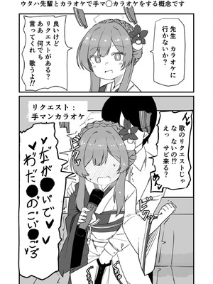 [ばけまみ (こだち・海水塩湖)] 先生キヴォトスで年下の女の子に甘えるのは恥ずかしいことなんだよ (ブルーアーカイブ) [DL版]_21_rdjj