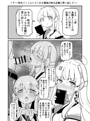 [ばけまみ (こだち・海水塩湖)] 先生キヴォトスで年下の女の子に甘えるのは恥ずかしいことなんだよ (ブルーアーカイブ) [DL版]_23_qwti