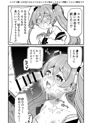 [ばけまみ (こだち・海水塩湖)] 先生キヴォトスで年下の女の子に甘えるのは恥ずかしいことなんだよ (ブルーアーカイブ) [DL版]_24_ugoo