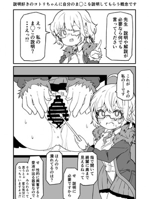 [ばけまみ (こだち・海水塩湖)] 先生キヴォトスで年下の女の子に甘えるのは恥ずかしいことなんだよ (ブルーアーカイブ) [DL版]_25_rgpw