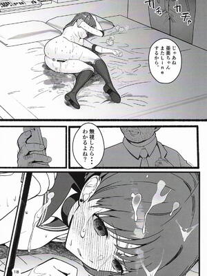 [アフガン杉田] 亜美ちゃんが酷い目に合う薄い本 (美少女戦士セーラームーン)_19_ogdi