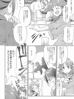 [ガジランド] 犯酒れ放題 (アイドルマスターシンデレラガールズ)_03_qpah