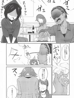 [ガジランド] 犯酒れ放題 (アイドルマスターシンデレラガールズ)_04_wsob