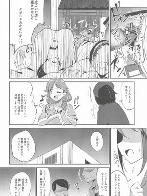 [ガジランド] 犯酒れ放題 (アイドルマスターシンデレラガールズ)_05_pwyf