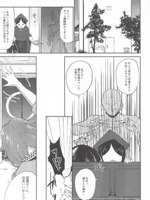 [ガジランド] 犯酒れ放題 (アイドルマスターシンデレラガールズ)_06_usad