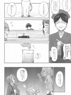 [ガジランド] 犯酒れ放題 (アイドルマスターシンデレラガールズ)_07_hfnd