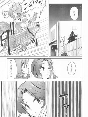 [ガジランド] 犯酒れ放題 (アイドルマスターシンデレラガールズ)_08_dnlw