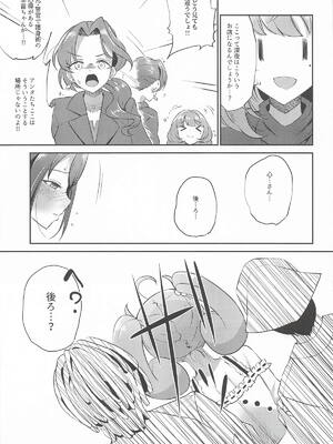[ガジランド] 犯酒れ放題 (アイドルマスターシンデレラガールズ)_10_yqbc