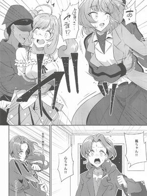 [ガジランド] 犯酒れ放題 (アイドルマスターシンデレラガールズ)_11_xqcr