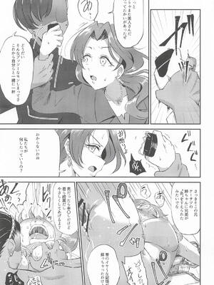 [ガジランド] 犯酒れ放題 (アイドルマスターシンデレラガールズ)_12_ibyl