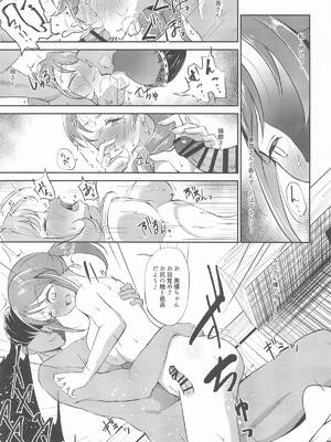 [ガジランド] 犯酒れ放題 (アイドルマスターシンデレラガールズ)_20_wcyk