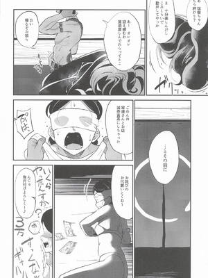 [ガジランド] 犯酒れ放題 (アイドルマスターシンデレラガールズ)_23_ydcm