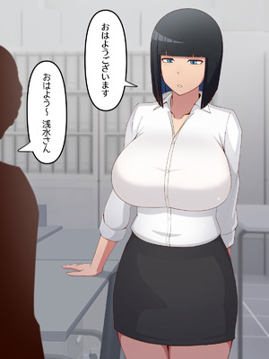 [バラスボルン] 認識阻害な女性社員_006_exmb