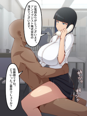 [バラスボルン] 認識阻害な女性社員_054_sjgq