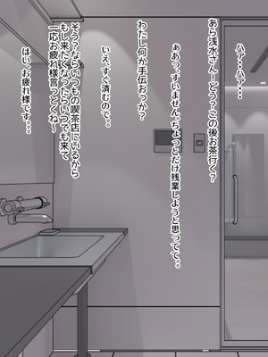 [バラスボルン] 認識阻害な女性社員_058_jnmp