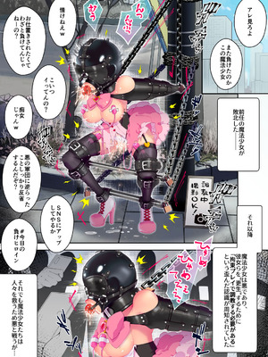 [ヒトサカ] 変身ﾋﾛｲﾝを名乗る変態を拘束して放置+変身ﾋﾛｲﾝを名乗る変態が増えたので二人まとめて拘束放置