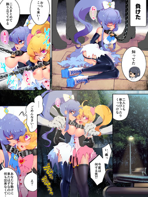 [ヒトサカ] 変身ﾋﾛｲﾝを名乗る変態を拘束して放置+変身ﾋﾛｲﾝを名乗る変態が増えたので二人まとめて拘束放置_07_qiwa