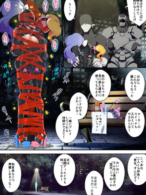 [ヒトサカ] 変身ﾋﾛｲﾝを名乗る変態を拘束して放置+変身ﾋﾛｲﾝを名乗る変態が増えたので二人まとめて拘束放置_10_nmre