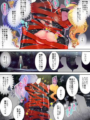 [ヒトサカ] 変身ﾋﾛｲﾝを名乗る変態を拘束して放置+変身ﾋﾛｲﾝを名乗る変態が増えたので二人まとめて拘束放置_11_agjx