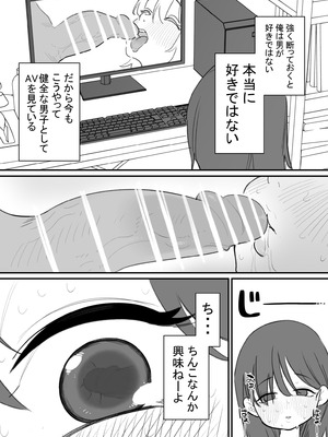 [蜂蜂蜂] 女の子になれるゲーム 3_03_jlkl