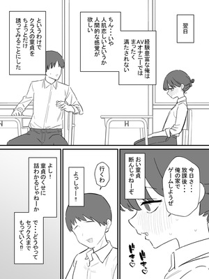 [蜂蜂蜂] 女の子になれるゲーム 3_05_axyj