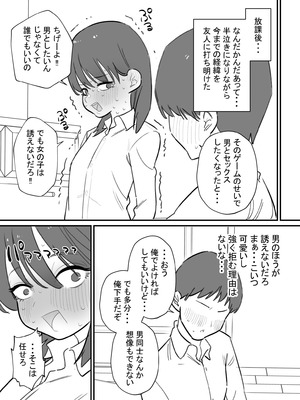 [蜂蜂蜂] 女の子になれるゲーム 3_06_nayx