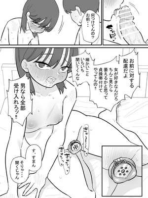 [蜂蜂蜂] 女の子になれるゲーム 3_08_tcfx