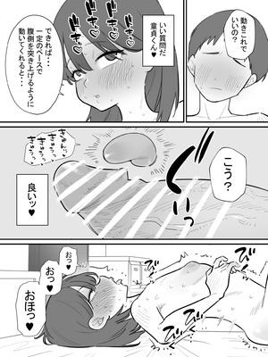 [蜂蜂蜂] 女の子になれるゲーム 3_11_ppdk