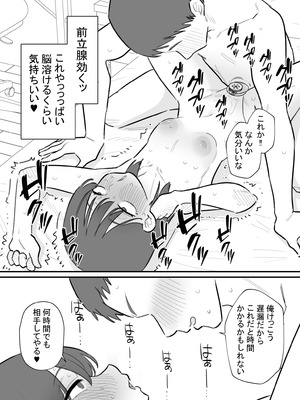 [蜂蜂蜂] 女の子になれるゲーム 3_12_jmno
