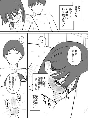 [蜂蜂蜂] 女の子になれるゲーム 3_15_uphh