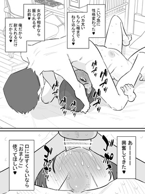 [蜂蜂蜂] 女の子になれるゲーム 3_16_jstg