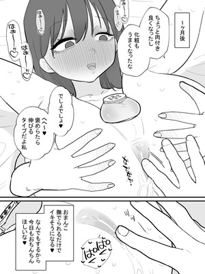 [蜂蜂蜂] 女の子になれるゲーム 3_22_jnfy